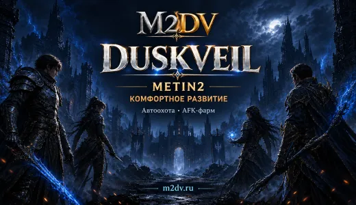 Duskveil